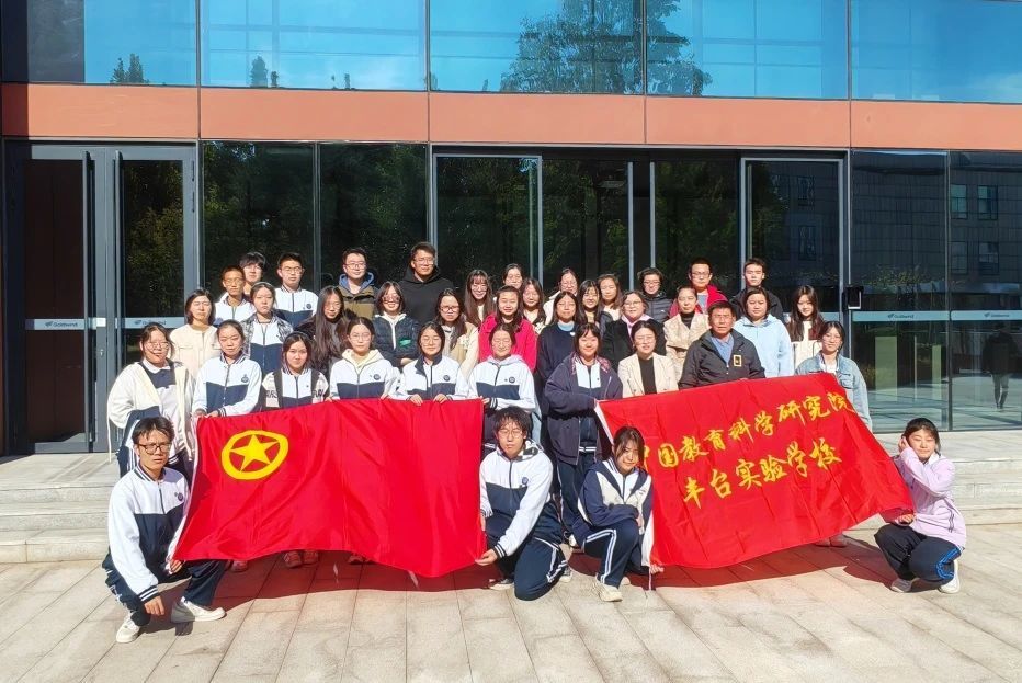 党建引领 || 探索新能源 共筑绿色梦 —— 中国教育科学研究院丰台实...